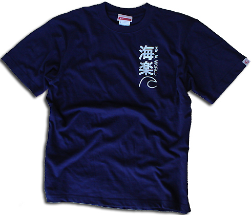 サーフTシャツ・海楽